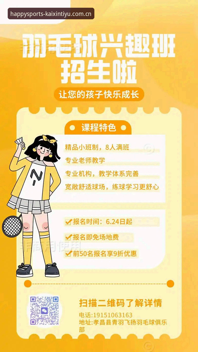 开心体育优惠活动最新动态：实战派教你抓住高回报红利，用户李伟亲测有效