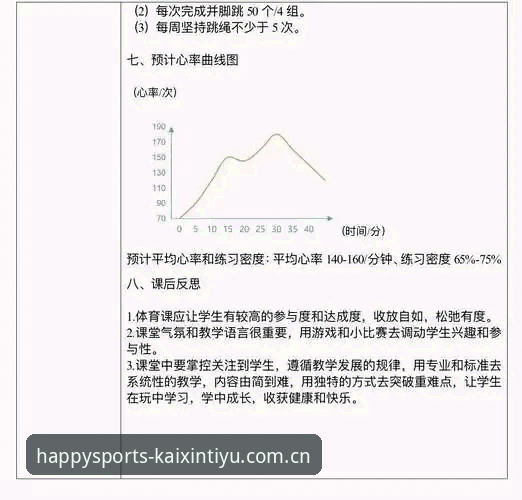开心体育平台功能全面解析：从入口体验到竞猜服务的深度洞察