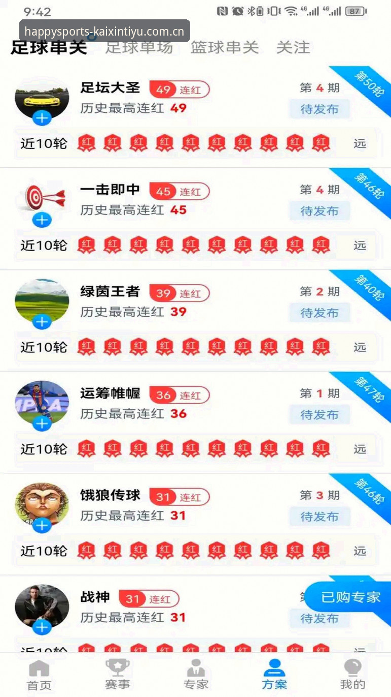 资深用户分享开心体育APP苹果下载全流程体验：从数据分析到实战应用的心得