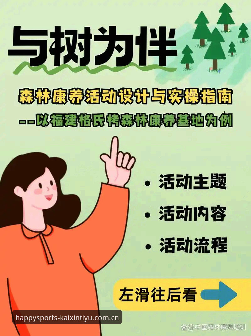 开心体育平台官方入口最新动态：2025年竞猜体验升级与用户实操指南